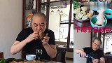 东北大叔直播吃饭，大口吃看着超爽，是我向往的生活