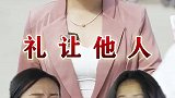 不要看不起任何人，尊重他人就是尊重自己