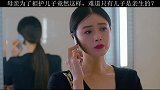 母亲为了袒护儿子竟然这样，难道只有儿子是亲生的？ #重男轻女