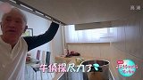 爷爷团集体找吃的，不想盐都没有