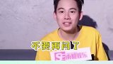 胡先煦 被问太多次，给问急眼了啊哈哈