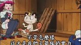 精灵宝可梦：火箭队还以为抓的是吸盘魔偶，谁想到小智却出现了