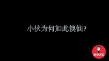 姑娘打车没给钱，司机为了要车费把姑娘娶回家