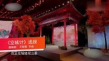 京剧《空城计》杨派实力唱将于魁智，句句金典，演唱实力超凡！