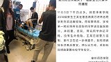 福建泉州师院新生刺伤2名同学 校方：2人无生命危险