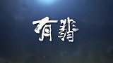 有翡花絮谢允毒发陷入昏迷，赵丽颖却对他脸“下手”！