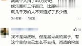 被逼捐！黑粉找不到捐款信息diss肖战，肖战的粉丝怒了