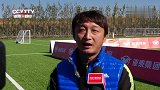 2018亚泰杯火热进行 甲A退役球员初少钢现场观摩