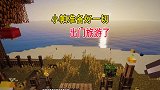 温馨轻量生存13：十多期没挖到钻石，小帕怀疑是别墅位置有问题