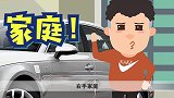 《大叔据说》盘点30万左右热销中型车