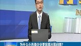 为什么小市值企业更容易出现问题？
