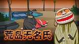 脑力测试：荒岛离奇死亡男尸！真相想破头也没想清！