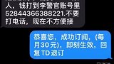这一定是对付骗子的最好办法