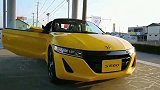 本田的敞篷跑车，你爱了吗？