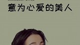 关于明星姓氏的冷知识？☝️