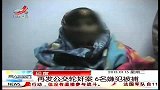 晨光新视界-20130115-印度：再发公交轮奸案，6名嫌犯被捕