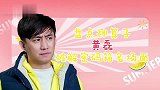 盘点神算子黄磊破解密码箱名场面,逼疯导演组