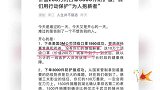 杨幂和公司再下单订购10万个3M口罩援助武汉，总价值200万