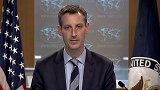 美国国务院发言人：拜登政府支持“一个中国”政策没有变