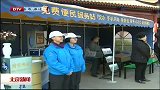 北京新闻-20120402-清明节期间扫墓人数将超300万人次