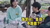 杨紫辟谣和张艺兴绯闻，张艺兴在旁边一言不发