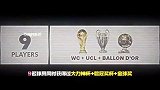 471人拿过世界杯 80人拿过世界杯+欧冠 但这些仅梅西能做到