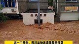 四川特大暴雨，成都天府大道严重积水。名省江苏 四川
