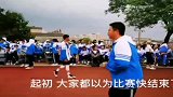 岁男生火了斤的他坚持跑完米，全体师生停住脚步为其呐喊