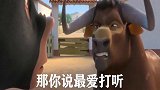 《脑筋急转弯》请问最爱打听别人事的人，竟然是这个人