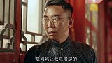 牛旅长招惹何辅堂，妻子霸气出手，竟然这么悄无声息就把旅长杀了