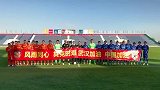 鲁能苏宁热身赛前为武汉加油 无论身在何处永远心系祖国