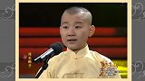 京剧神童拜入相声门，郭德纲力排众议收陶阳为徒，待遇堪比亲儿子