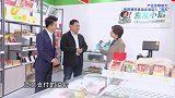 惠发食品解决速冻食品“最后一公里” 赢得了年轻人的喜爱！