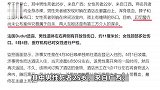 中国情侣巴厘岛全裸身亡，法医透露尸检细节：女性颈部多处伤口