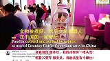 老外看中国智能餐厅直言：机器人做的食物是没灵魂的！我呵呵了
