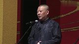 郭德纲真冤枉，什么电影票房不好都怪他！