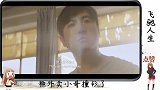 盘点《飞驰人生》中六个爆笑的名场面，那是我老婆！