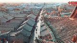 《中国推介·好客中国》：东方古城 魅力平遥