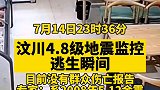监控拍下四川汶川4.8级地震瞬间：餐馆人们冲向门外 汶川 地震