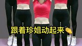 家人们早上830一起爆汗