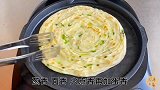 手抓饼不用去买了，三丰教你简单在家做，酥软多层好吃又简单