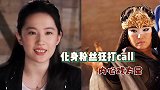 追星成功案例！刘亦菲化身粉丝表白巩俐，拍戏片场都想和偶像互动