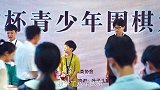 小学生太欺负人了，下围棋把人下哭了