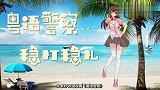 【粤语警察】粤语里十个容易读错的词（二）