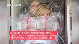 美国老师自制拥抱防护服