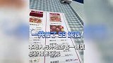 博主曝在延安一餐馆遇“阴阳菜单”,店家嘴硬称是打折,官方回应