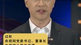 央视网党委书记、董事长，央视频公司总经理-过彤