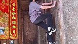 这样爬墙，飞檐走壁呀