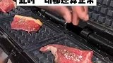 牛排和华夫饼相结合，算是别样的战斧牛排吗
