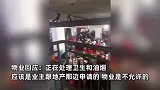 衡阳某小区地下车库被大摆酒席，占消防通道炒菜全是油烟，物业回应